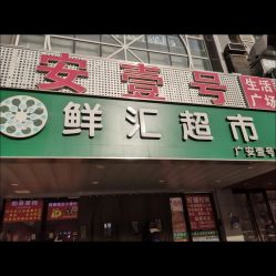 -保罗造型