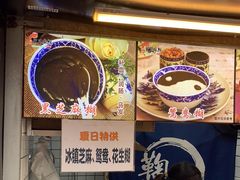 -鞠氏黑芝麻糊(水塔店)