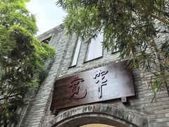 -成都宽窄巷子西美居酒店