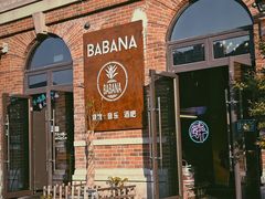 -BABANA烧烤·龙虾·海鲜