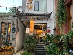 -唐咖精品咖啡(大理古城手冲店)