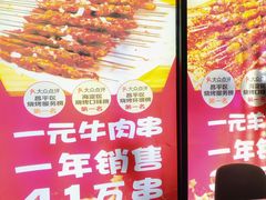 -三个大叔烤羊肉串·炭炉砂锅菜(西三旗店)