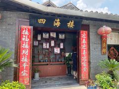 -四海楼(如皋定慧禅寺店)