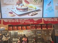 -DQ·蛋糕·冰淇淋(川沙东海岸店)