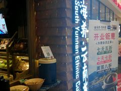 android_upload_pic-云海肴·汽锅鸡·云南菜(天津国金汇店)