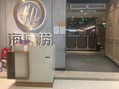 -海底捞火锅(大融城店)