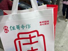 -纯坊佳哥手作(江汉路店)