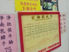 -麦文记面家(佐敦店)