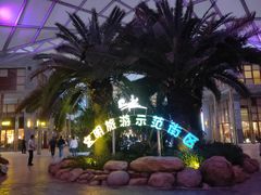 -三亚海昌梦幻海洋不夜城