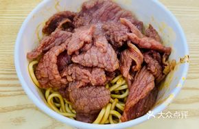 Sizzling Double-Beef Hot Dry Noodles