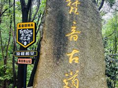 -南岳衡山风景名胜区