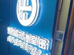 -荒岛实景沉浸密室(江汉路1店)