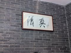 -金家老三饭庄(常营店)