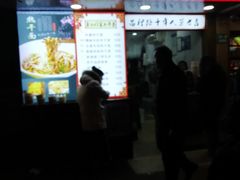 门面-蔡记炸酱热干面(昌里路店)