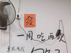 -王大乔泡椒米线·小火锅(星城天地店)