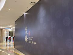 -龙湖杭州滨江天街