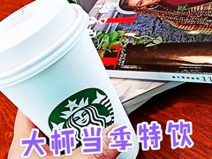 熔岩黑巧摩卡-星巴克(贵阳花果园1店)