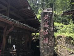 -龙瀑仙洞
