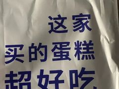 -艾轻甜·木糖醇动物奶油手作生日蛋糕(四惠店)