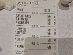 -新洪记·丽久饭店(铁西店)