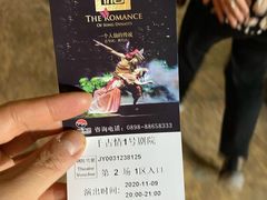 -三亚千古情景区游客中心-接待中心