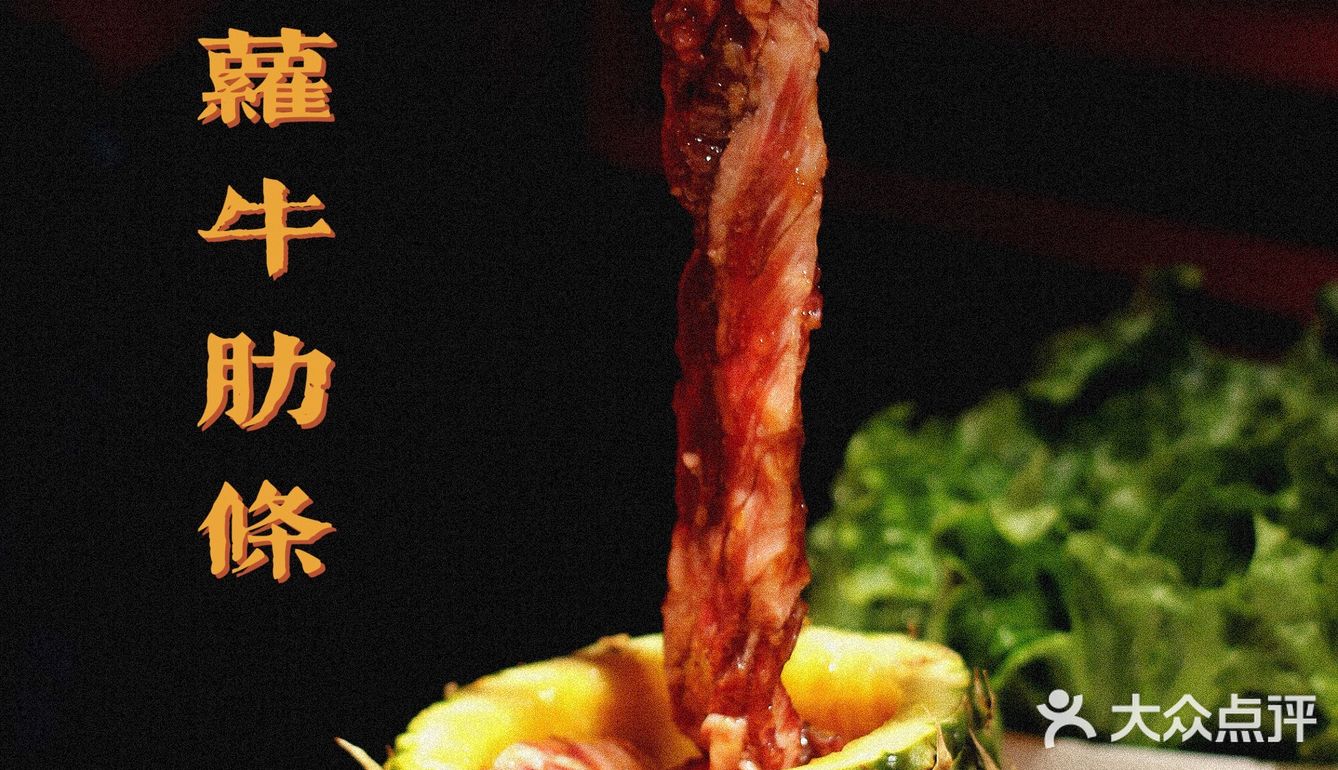 天津探店｜打开新世界大门的东北烤肉店