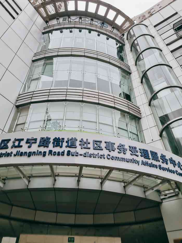 静安区江宁路街道社区事务受理服务中心-"地铁7号线4号口出来的马路