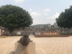 -石炮台公园