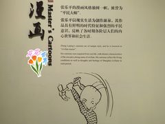 -张乐平故居