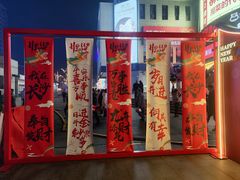 -黄兴南路步行商业街