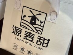 -源麦甜·品质千层(市北店)