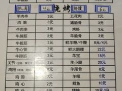 -京朋串屋·烧烤(望京西路总店)