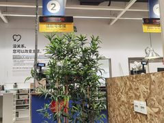 -IKEA宜家家居(南京商场)