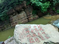 -云台山风景名胜区