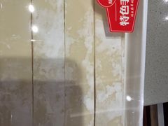 特色手工面片-蝎王府羊蝎子(虎坊桥总店)