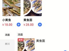 -小河无名面馆
