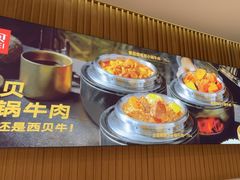 -西贝(上海新梅广场店)