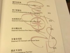菜单-喜粤8号(南京东路店)
