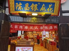 -磁器口古镇