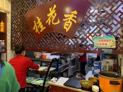 -桂花香手工面(鼓楼店)