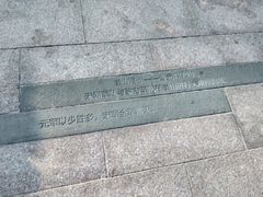 -石炮台公园