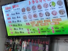 -春雨羊汤店(广开四马路总店)
