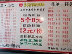 菜单-老巷口川味火锅