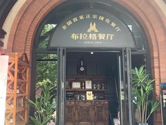 -布拉格餐厅· 中欧捷克菜(全国首店)