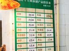 新鲜牛羊肉价格-上海牛羊肉公司塘沽路清真门市部