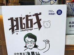 -茶百道(新城市广场店)