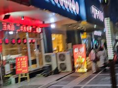 -黑门烤肉