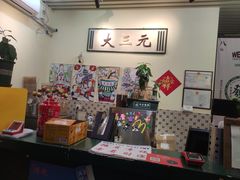 -大三元丝袜奶茶(创于2013·动感小西关店)