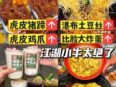 -江湖小牛·水煮牛排火锅(欧亚新生活购物广场店)