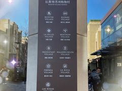-比斯特上海购物村精品奥特莱斯